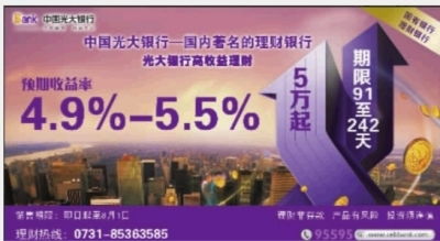 三湘都市报数字报刊广告制作 数智赋能，高效触达千万读者