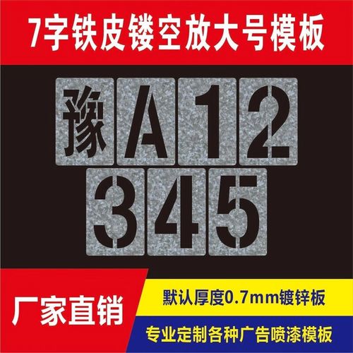 打造醒目车牌与户外广告——馍彭模式带你精准触达