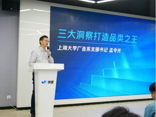 数字引擎 创新增长 跟随上海市广告协会走进微盟，探索数字广告制作新未来